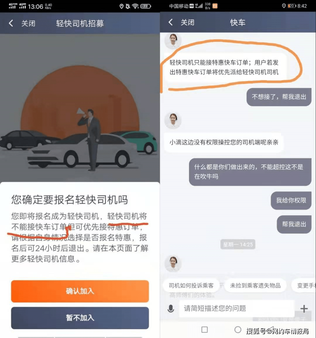 滴滴有软件抢单加速器，滴滴有软件抢单加速器嘛