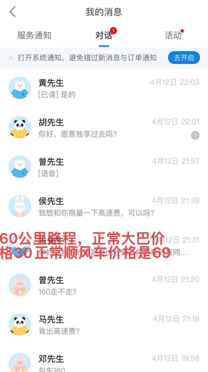 哈啰顺风车为什么难抢独享单，哈啰顺风车不拼车为什么抢那么快