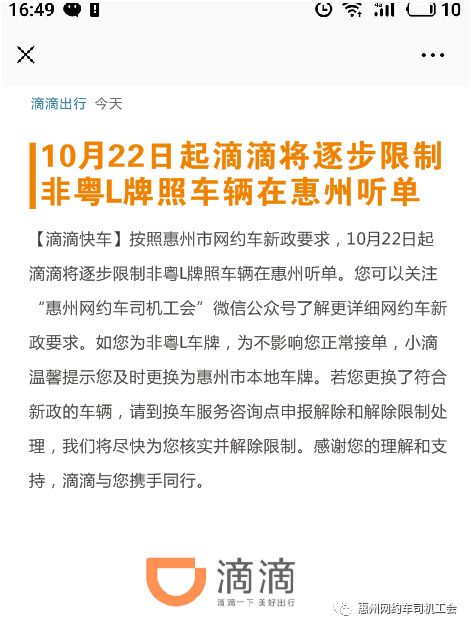 西安滴滴快车机场接单攻略，滴滴司机在西安机场什么地方等单