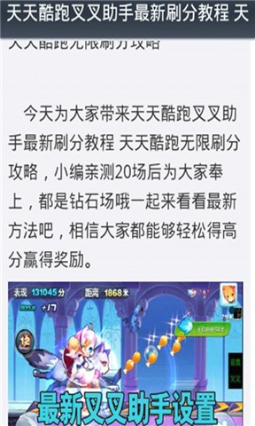 叉叉助手滴滴抢单加速器，下载滴滴抢单加速器免费版