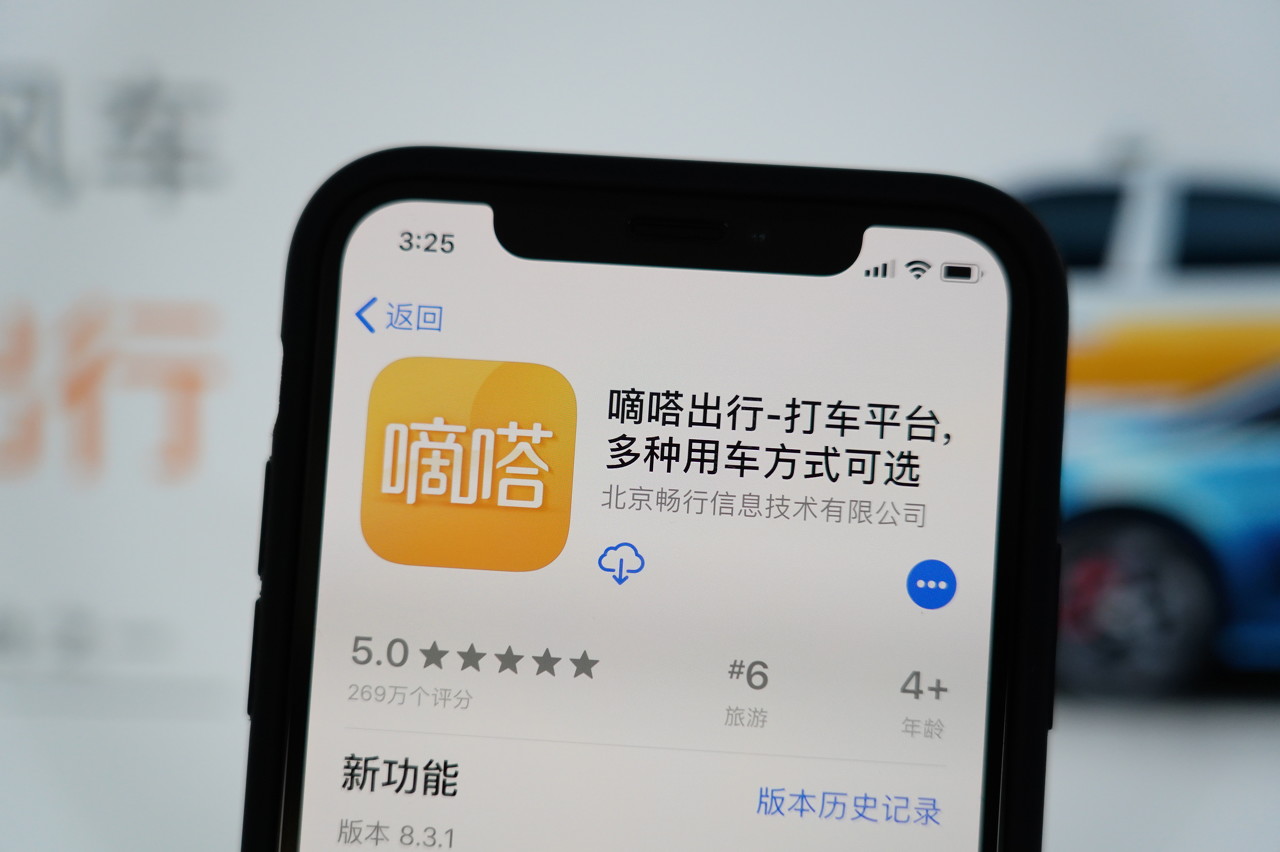 嘀嗒顺风车抢单软件苹果，嘀嗒顺风车车主苹果app下载安装