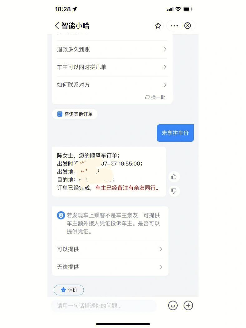 哈啰顺风车用什么软件抢单好，哈啰顺风车用什么软件抢单好用