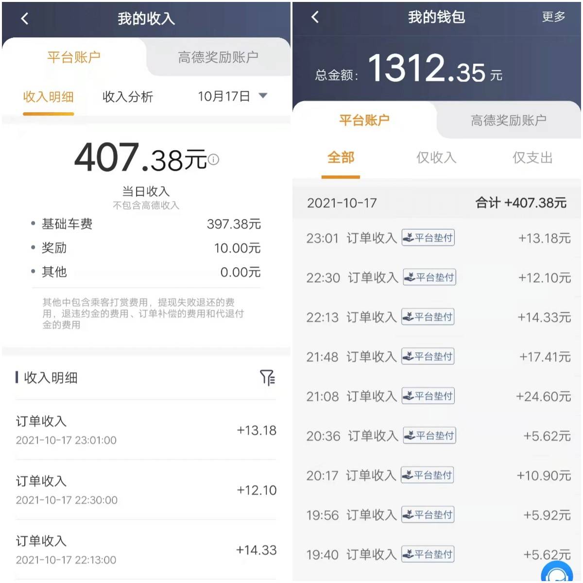 高德的预约单为什么一直抢不到，高德的预约单为什么一直抢不到单子