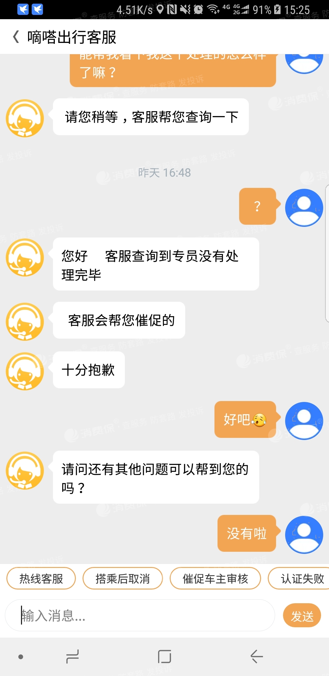 嘀嗒顺风车推送单被秒抢，嘀嗒顺风车为什么抢单比别人慢