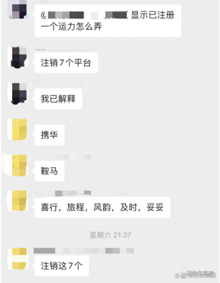 怎样注销携华出行，携华出行注册后不想跑了