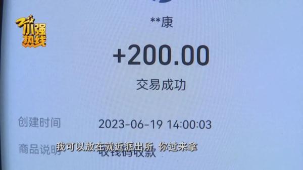 携华出行被乘客投诉罚款100，携华出行被乘客投诉罚款1000多