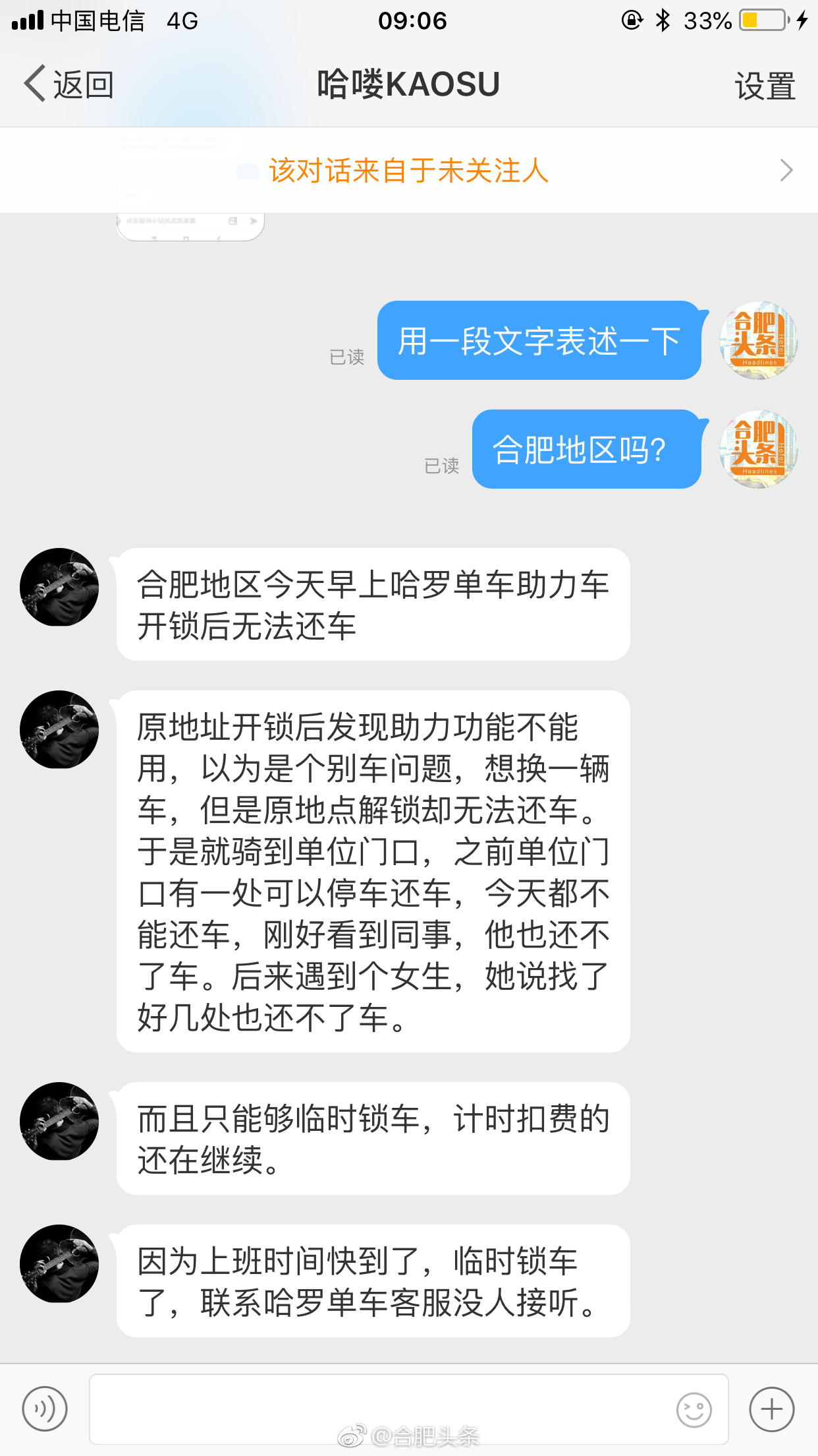 哈啰顺风车怎么抢不了单，哈啰顺风车怎么抢不了单子