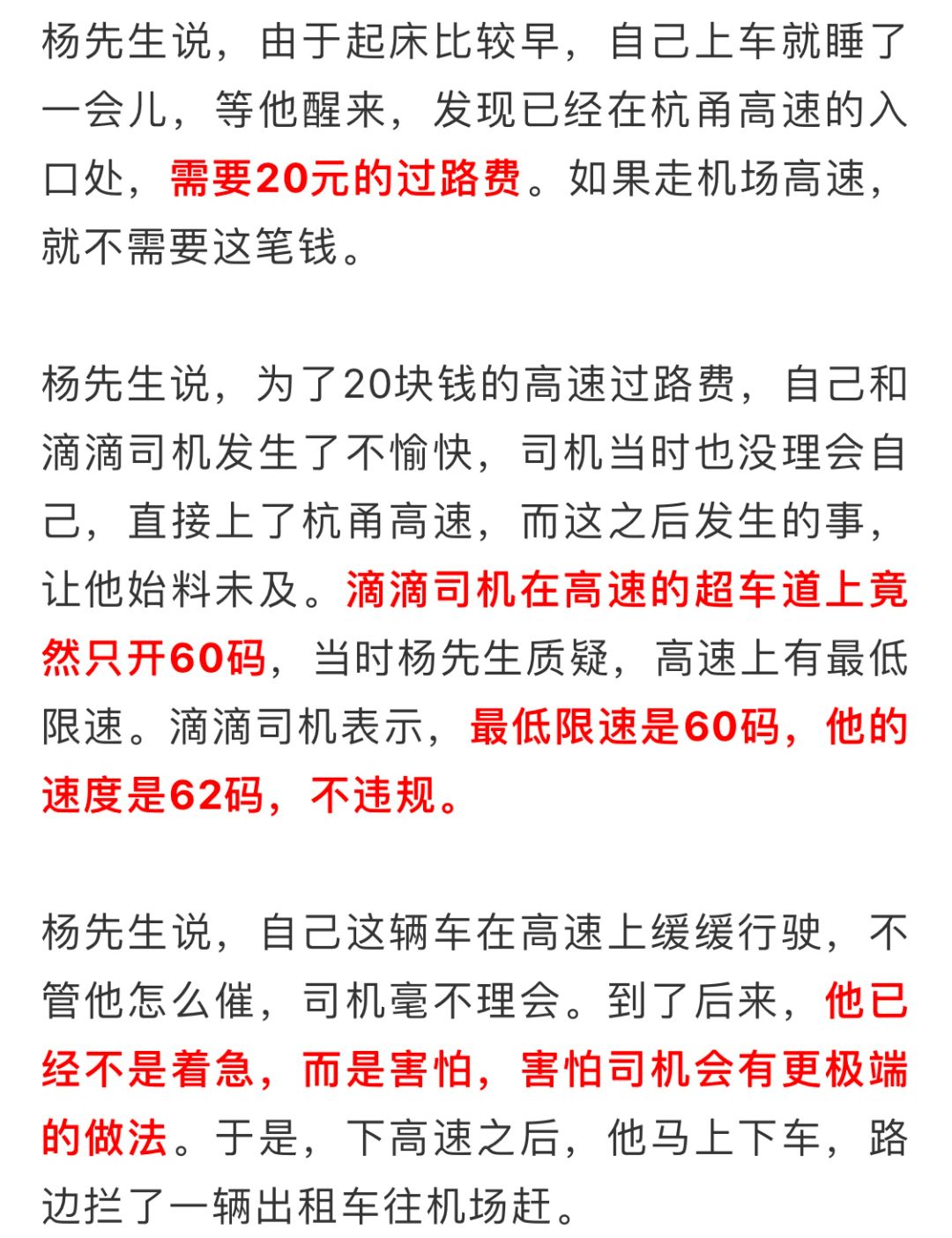 滴滴去天河机场高速，滴滴在武汉天河机场过路费也是乘客出?