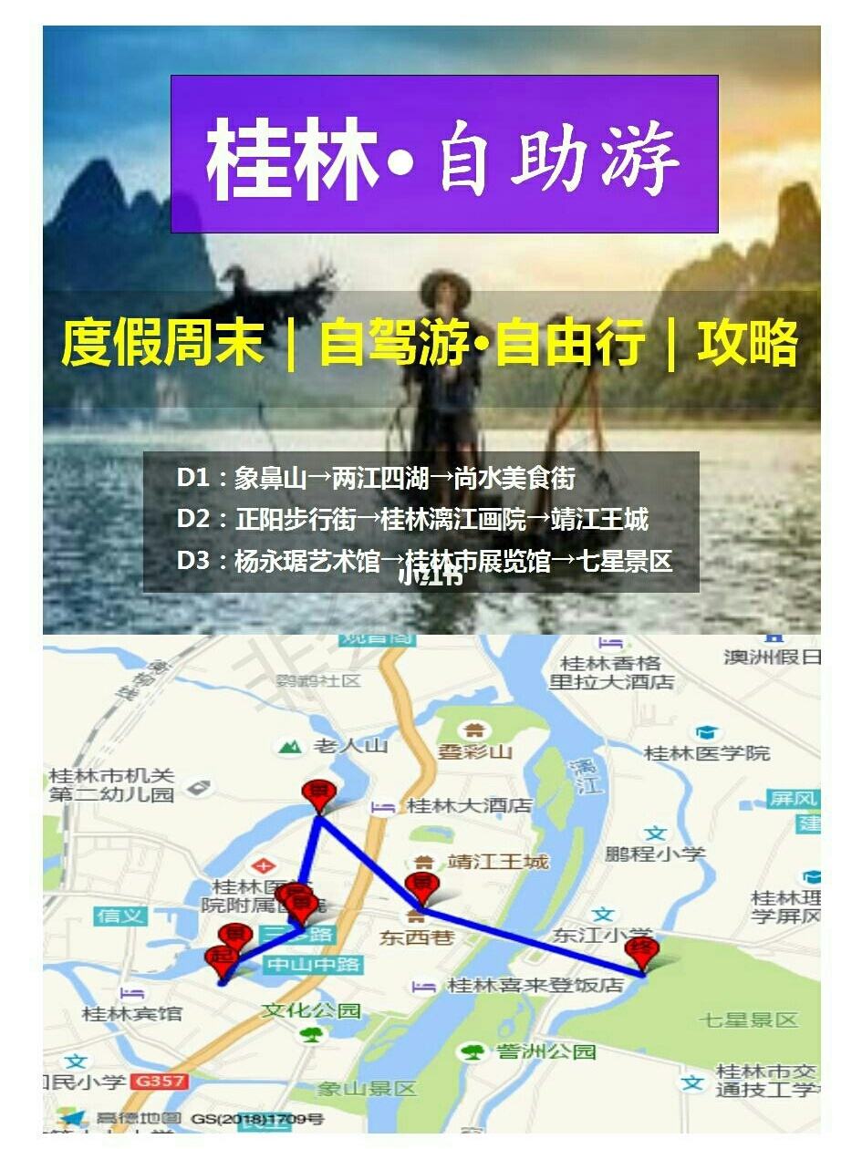 桂林市到两江机场滴滴价格，桂林两江机场到市区打车多少钱