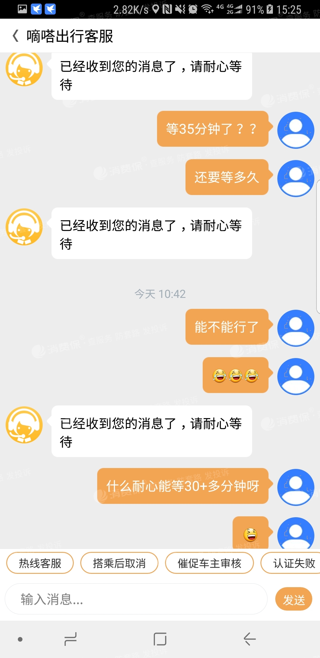 嘀嗒顺风车自动抢单禁用，嘀嗒顺风车自动取消订单