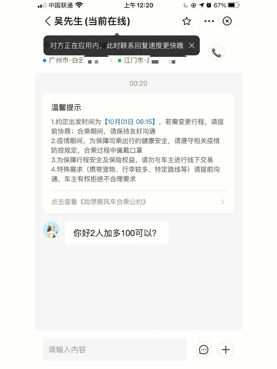 为什么哈啰顺风车那么多人抢单，哈啰顺风车为什么抢不到单