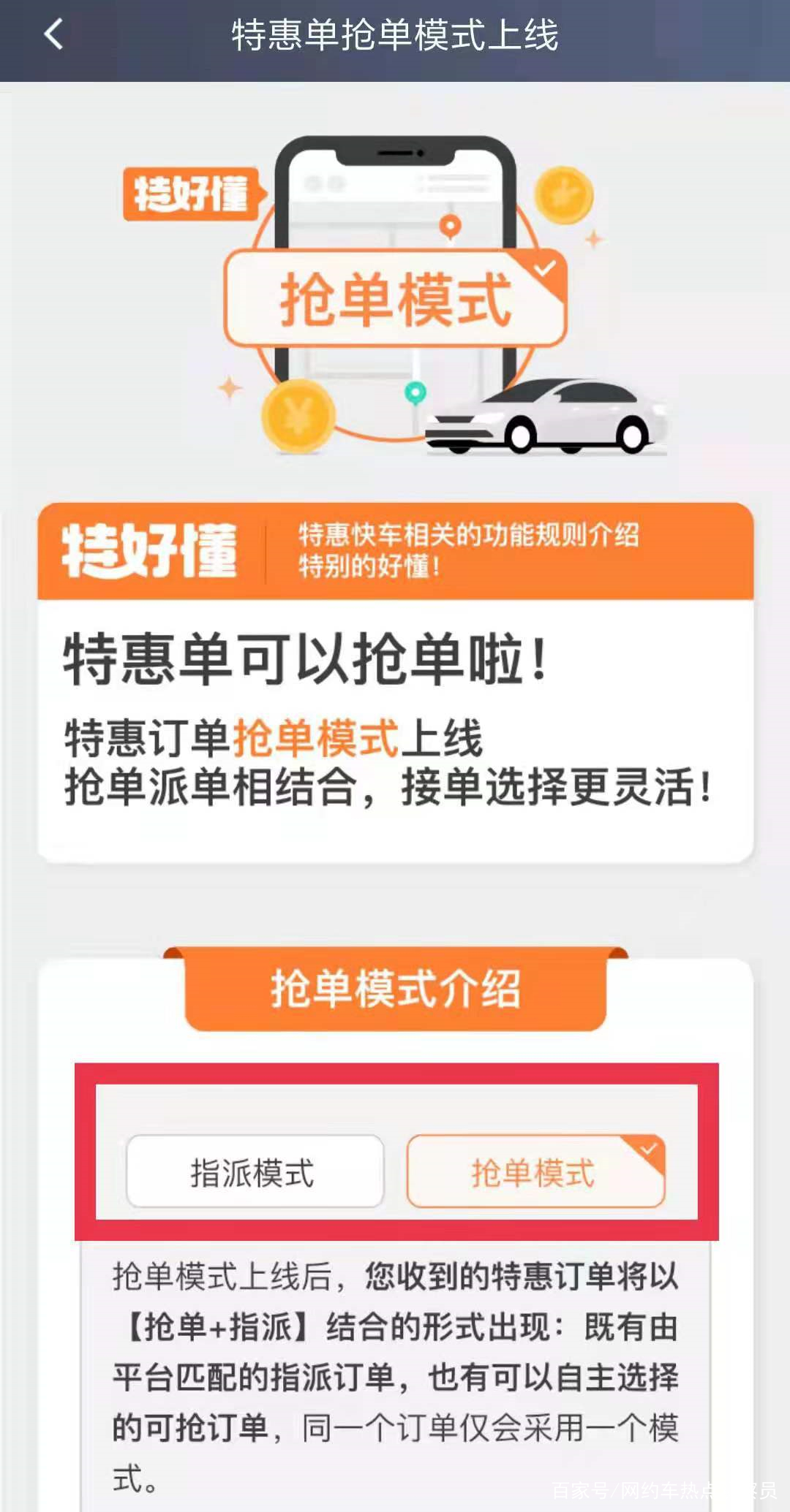 滴滴司机抢单加速器怎么弄，滴滴司机端抢单加速器