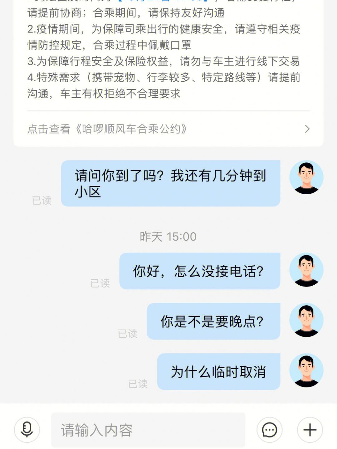 哈啰顺风车自动抢单和订单托管，哈啰顺风车是自动派单还是司机主动接单