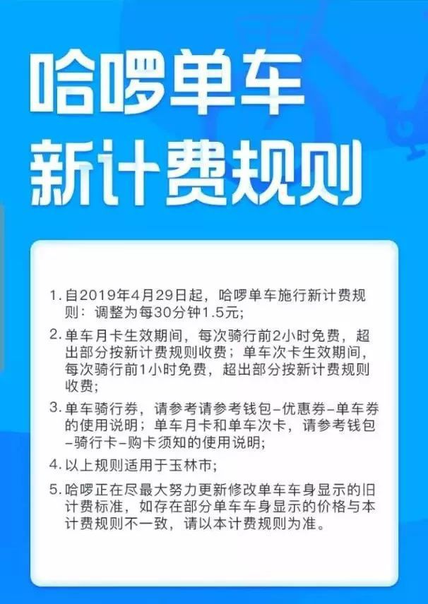 风韵出行计费计算方式，风韵出行出行分是怎么计算的