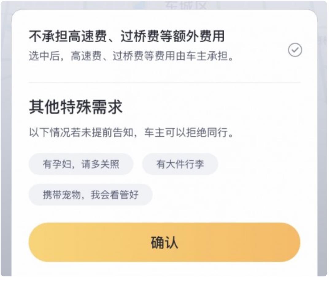 嘀嗒顺风车有软件抢单的吗，嘀嗒顺风车有软件抢单的吗现在