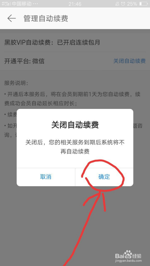 哈啰顺风车自动抢单苹果系统怎么关闭，哈罗顺风车怎样设置自动抢单那个间隔时间最好