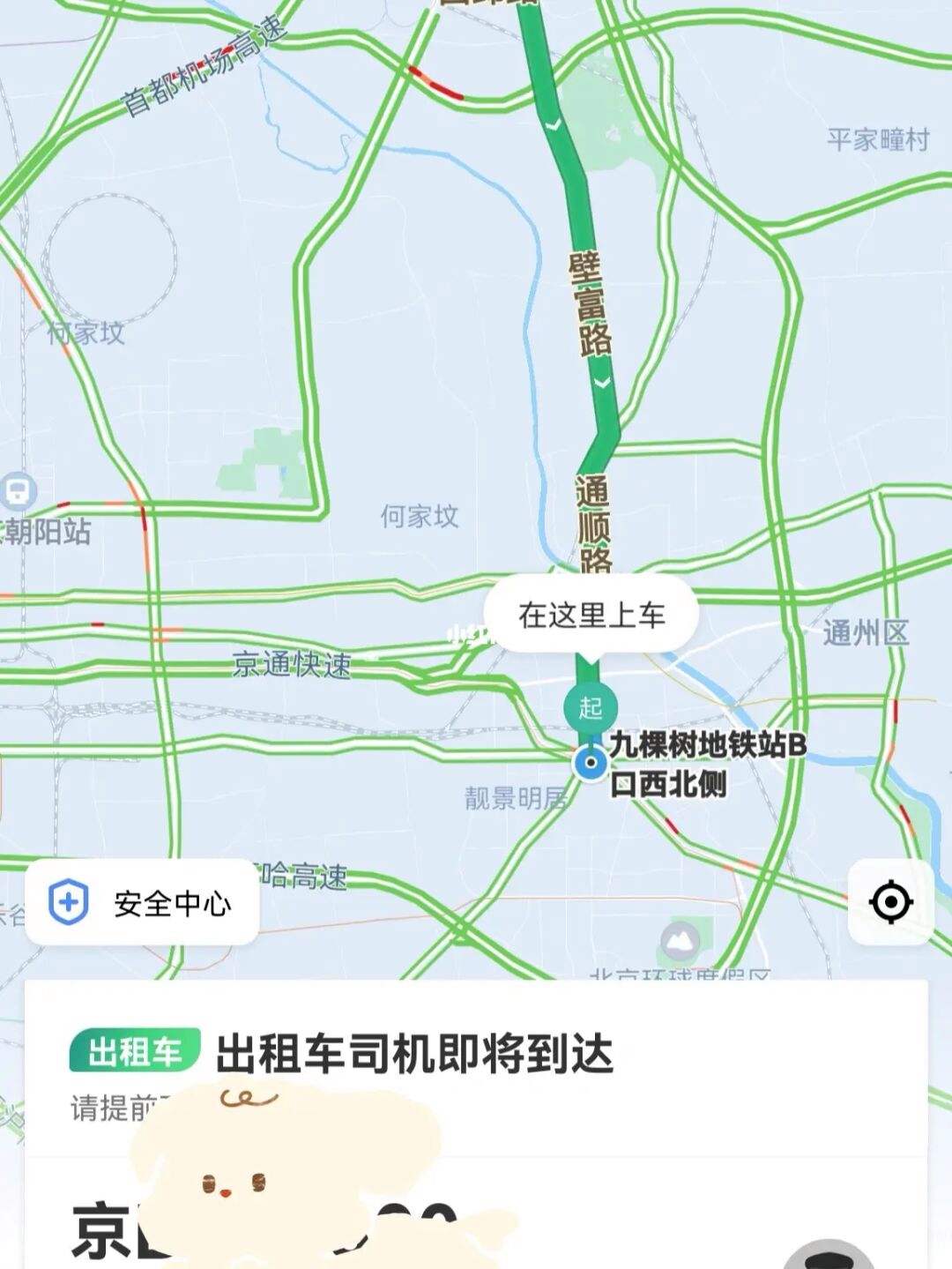 西安机场滴滴过路费，西安打车去机场过路费