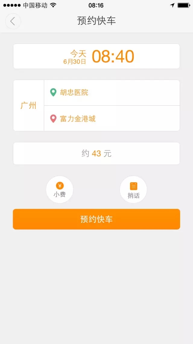 高德如何抢预约单快慢，高德地图怎么抢单子