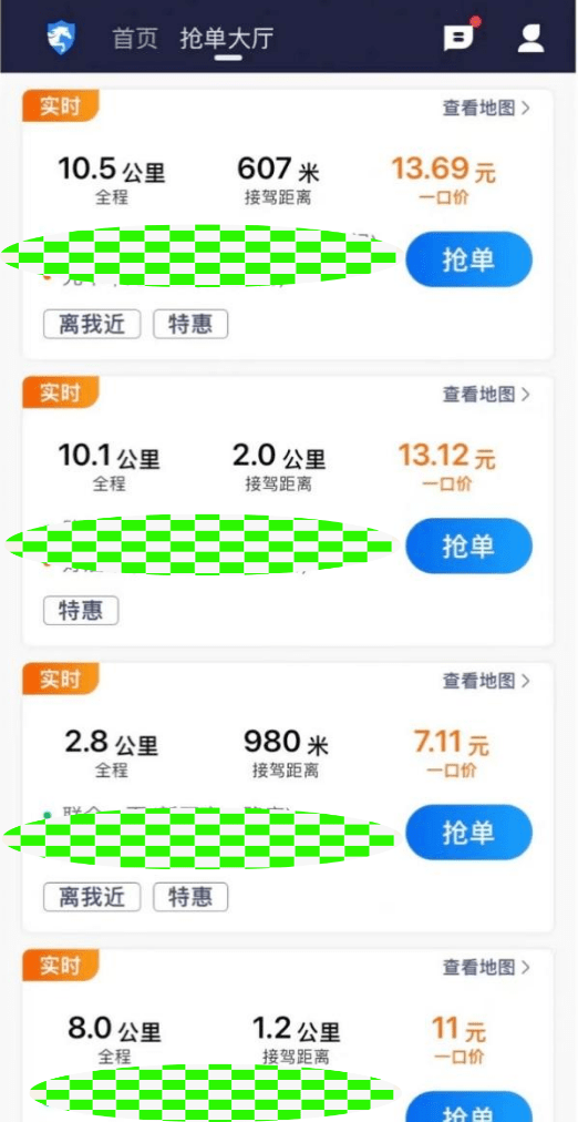 携华出行司机端界面怎么样的，携华出行司机端