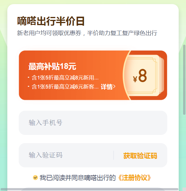 嘀嗒顺风车怎么设置抢单时间，嘀嗒顺风车怎么设置抢单时间和价格