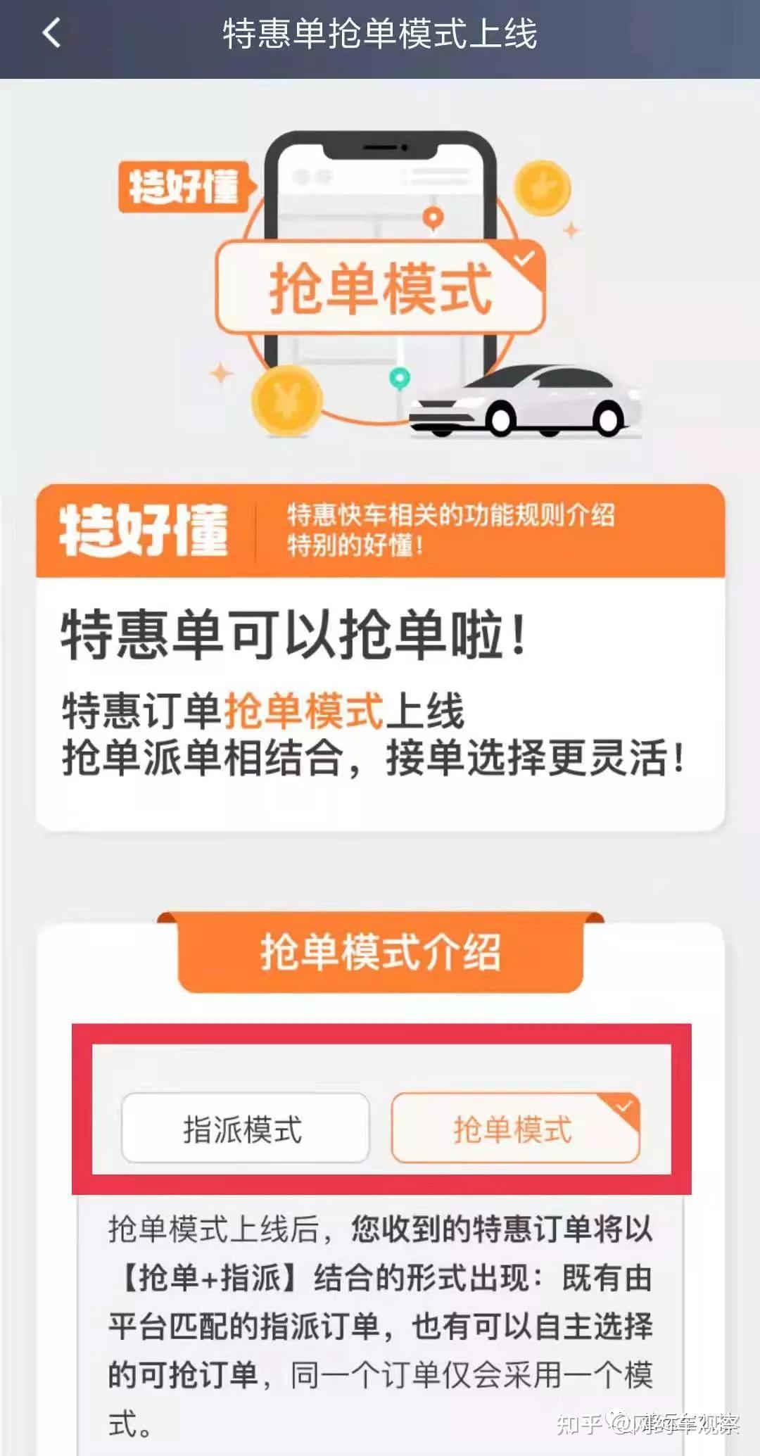 嘀嗒顺风车怎么设置抢单时间，嘀嗒顺风车怎么设置抢单时间和价格