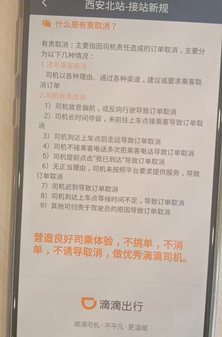 滴滴如何只接机场单，滴滴机场怎么接大单