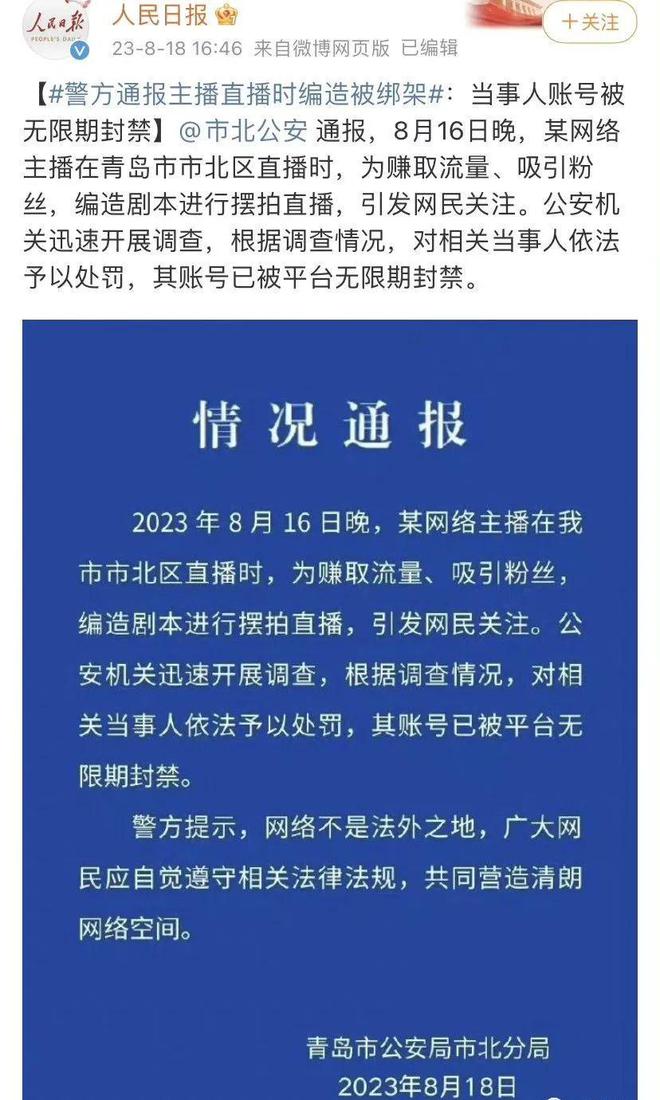 携华出行账号被封禁怎么处理，携华出行价格太低了