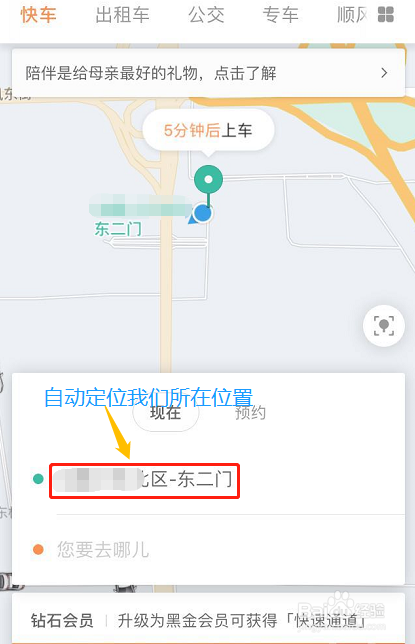 滴滴广州机场目的地，广州机场哪里叫滴滴快车