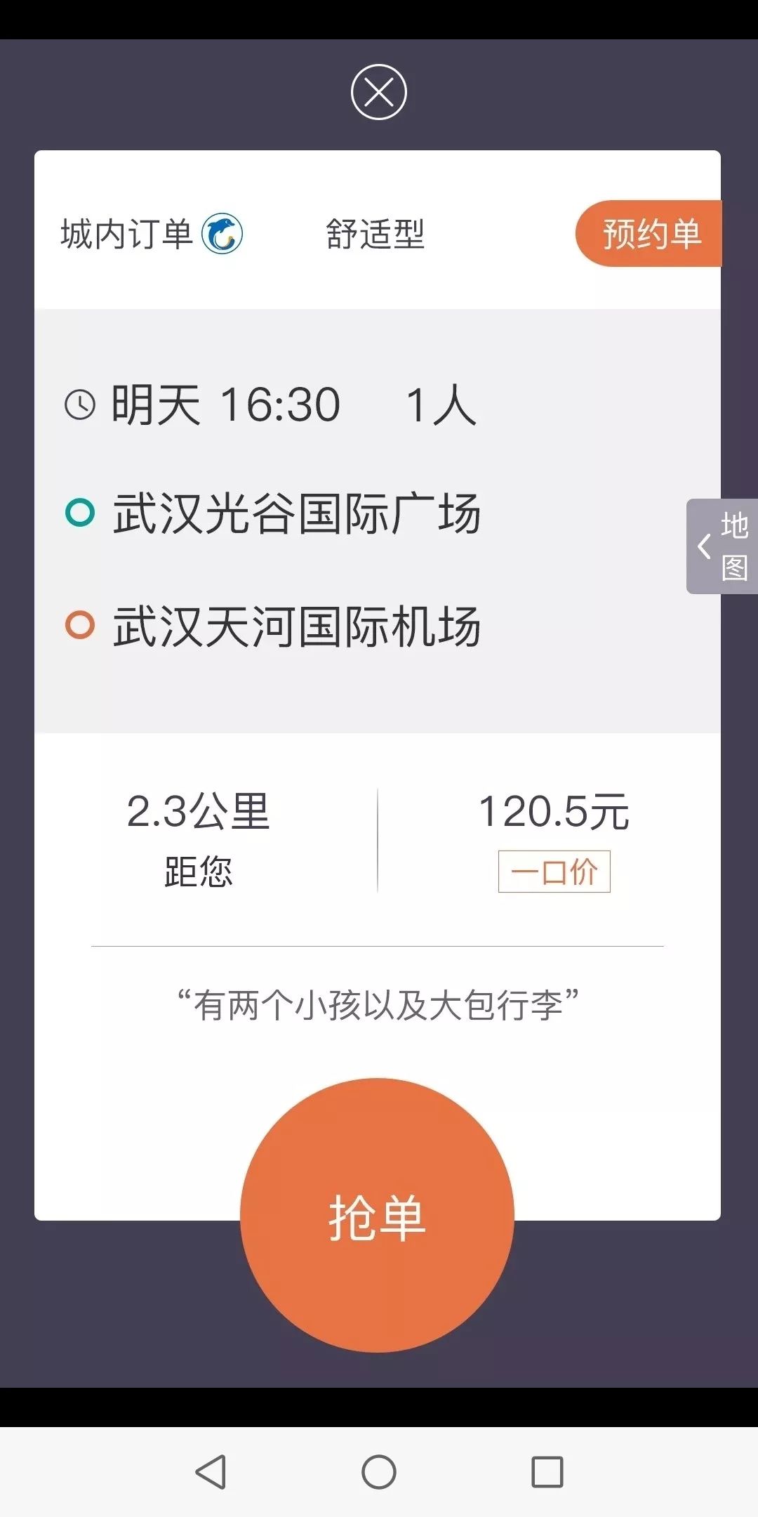 风韵出行怎么设置订单金额，风韵出行钱怎么取出来