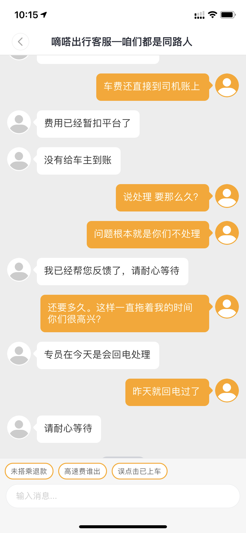 嘀嗒顺风车设置司机不能自动抢单，嘀嗒顺风车设置司机不能自动抢单怎么办