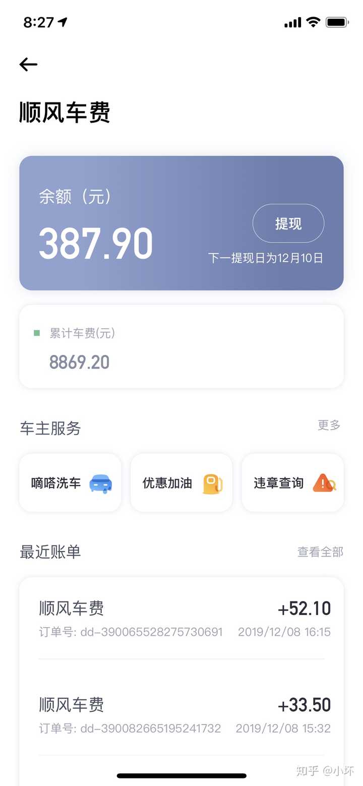 嘀嗒顺风车抢单用什么软件，顺风车用什么软件抢单快