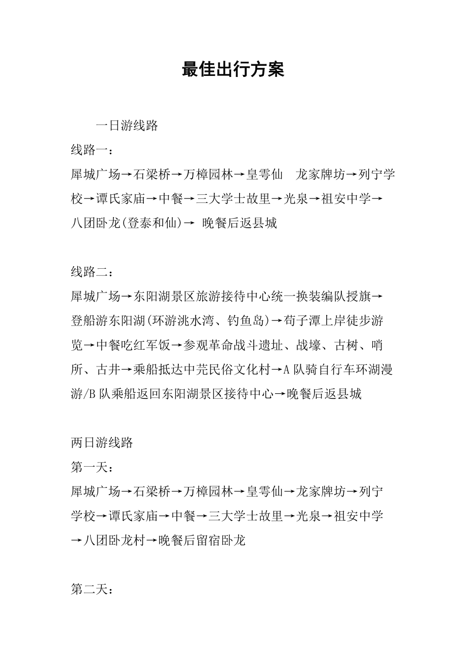 海口携华出行单多吗，携华出行合法吗