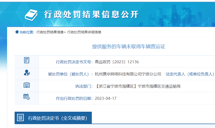 杭州市携华出行网约车怎么加盟，杭州携华网络科技有限公司