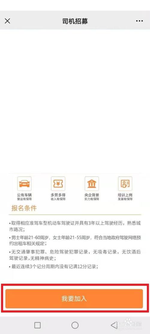 杭州市携华出行网约车怎么加盟，杭州携华网络科技有限公司