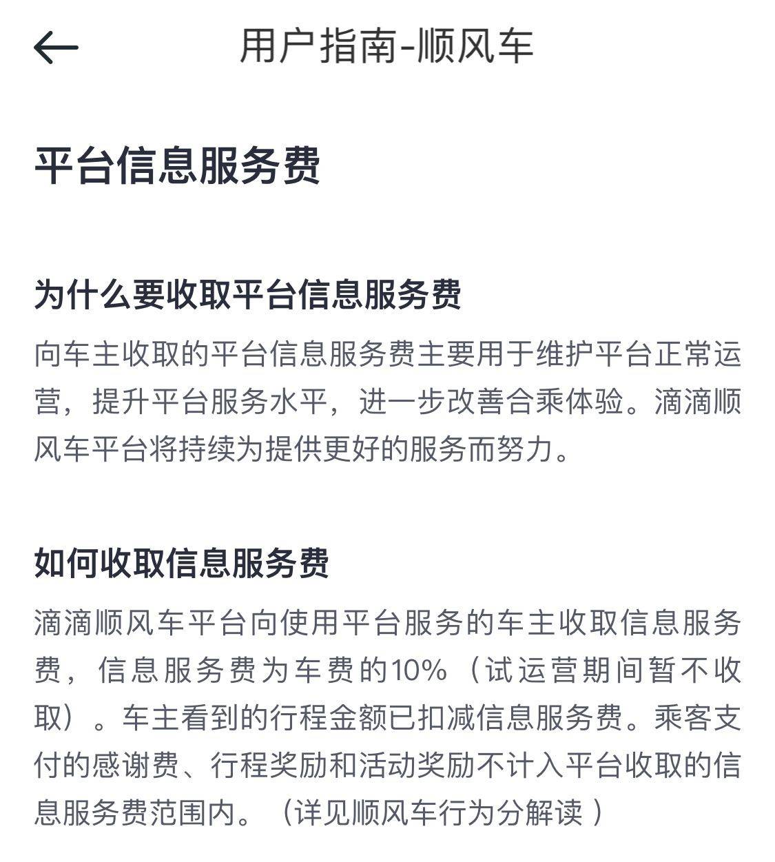 南京哈啰顺风车根本抢不到单，南京哈罗顺风车运管处查吗