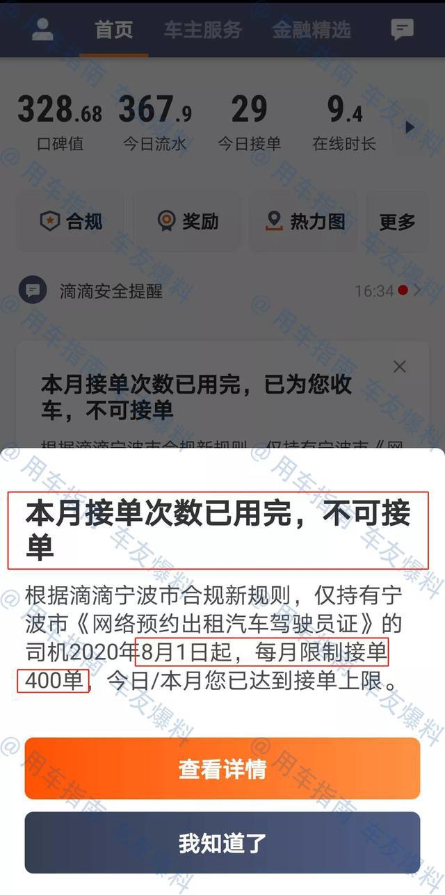 滴滴在机场为何接不到单，滴滴接不到浦东机场单子