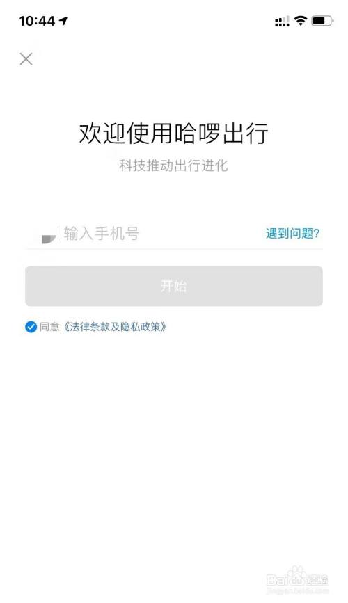 哈啰顺风车为什么自动抢单，哈啰顺风车自动抢单是什么意思?