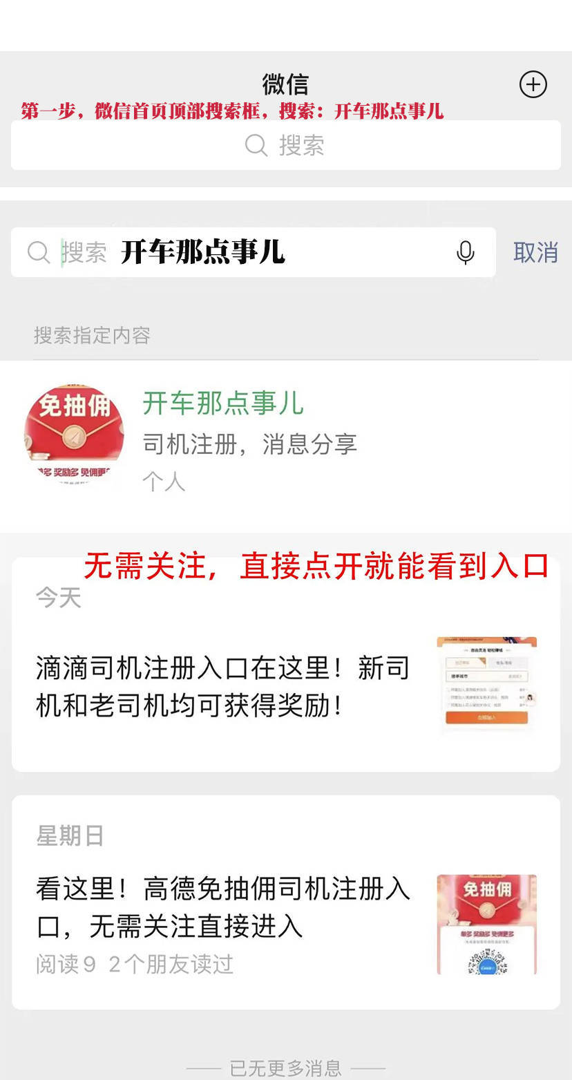 携华出行打不开，携华出行app