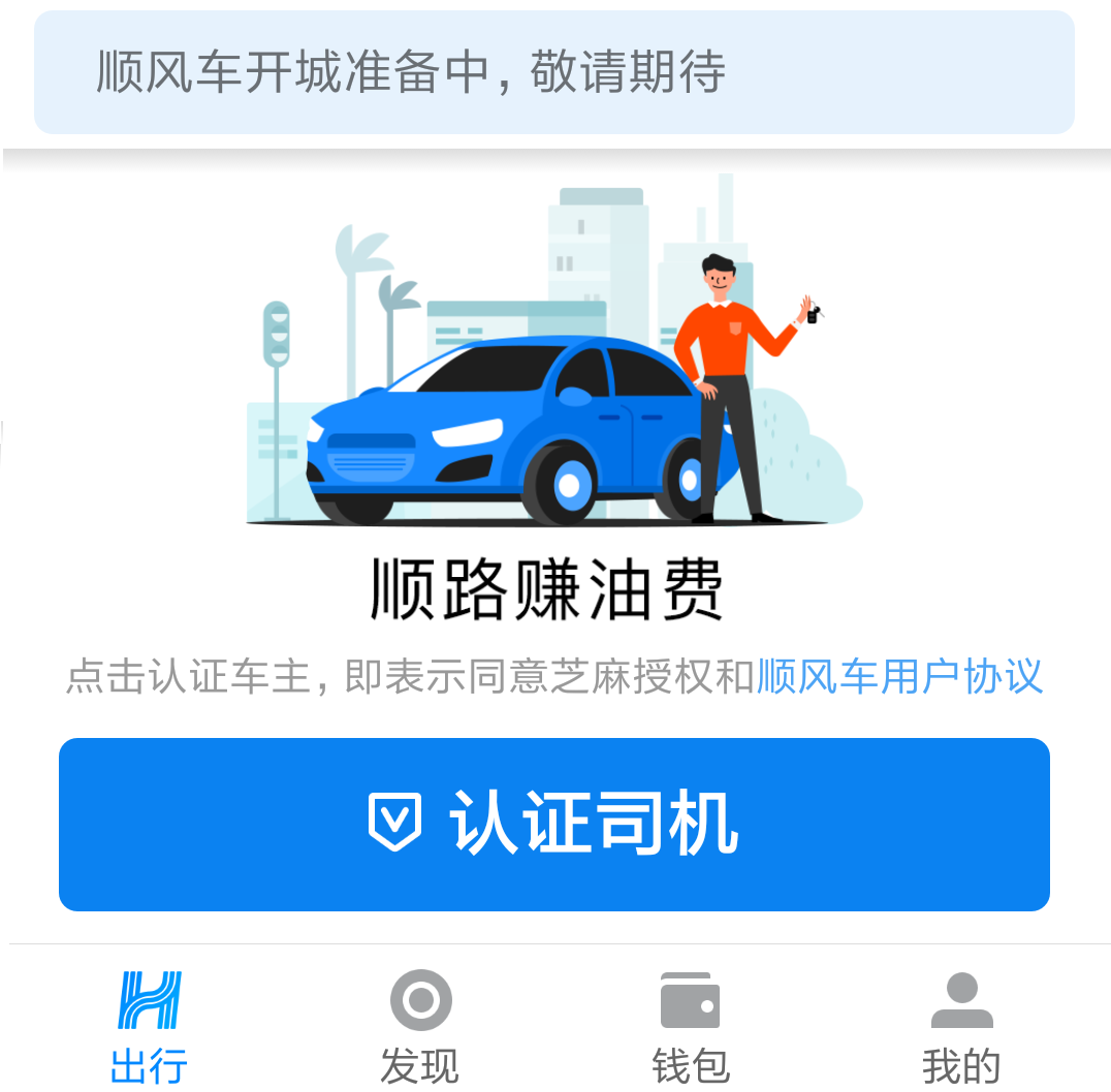 哈啰顺风车自动抢单视频，哈罗顺风车怎样设置自动抢单那个间隔时间最好