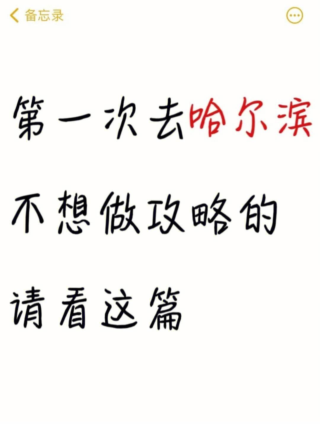 哈东站到太平机场滴滴打车，哈东站到太平机场大巴最早几点