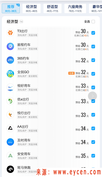 哈啰顺风车自动抢单好吗，哈啰顺风车自动抢单神器app