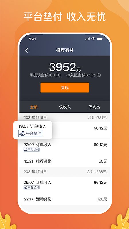 风韵出行车主app，风韵出行车主app客服电话多少