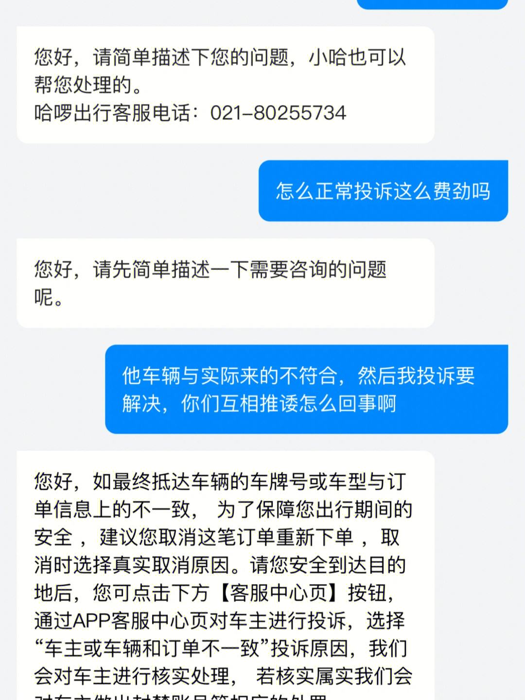 哈啰顺风车没有抢单页面怎么回事，哈啰顺风车抢不到单怎么办