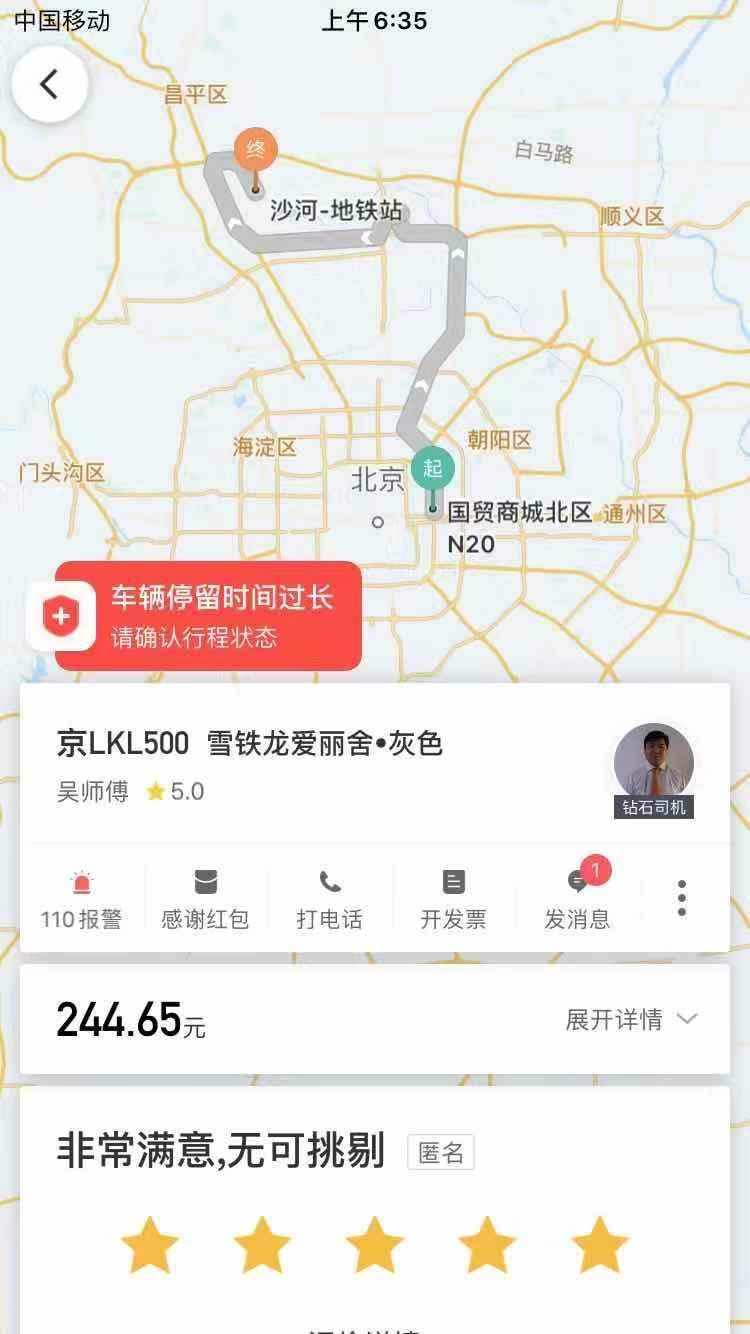 我想去咸阳机场找滴滴打车，咸阳机场滴滴排队区域在哪里