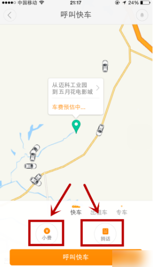 我想去咸阳机场找滴滴打车，咸阳机场滴滴排队区域在哪里