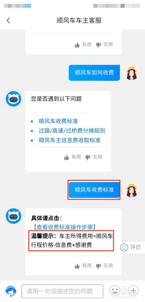 哈啰顺风车抢到软件怎么取消，哈啰顺风车怎么取消自动抢单