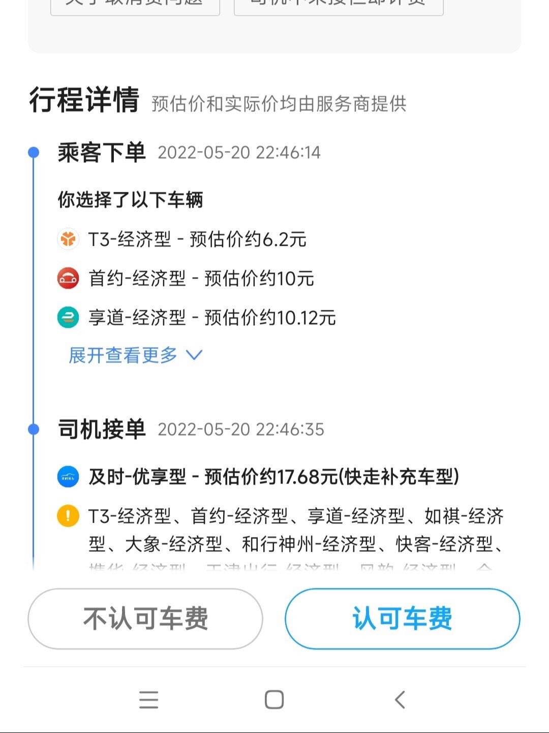 高德抢预约单是免佣的吗，高德抢预约单是免佣的吗是真的吗