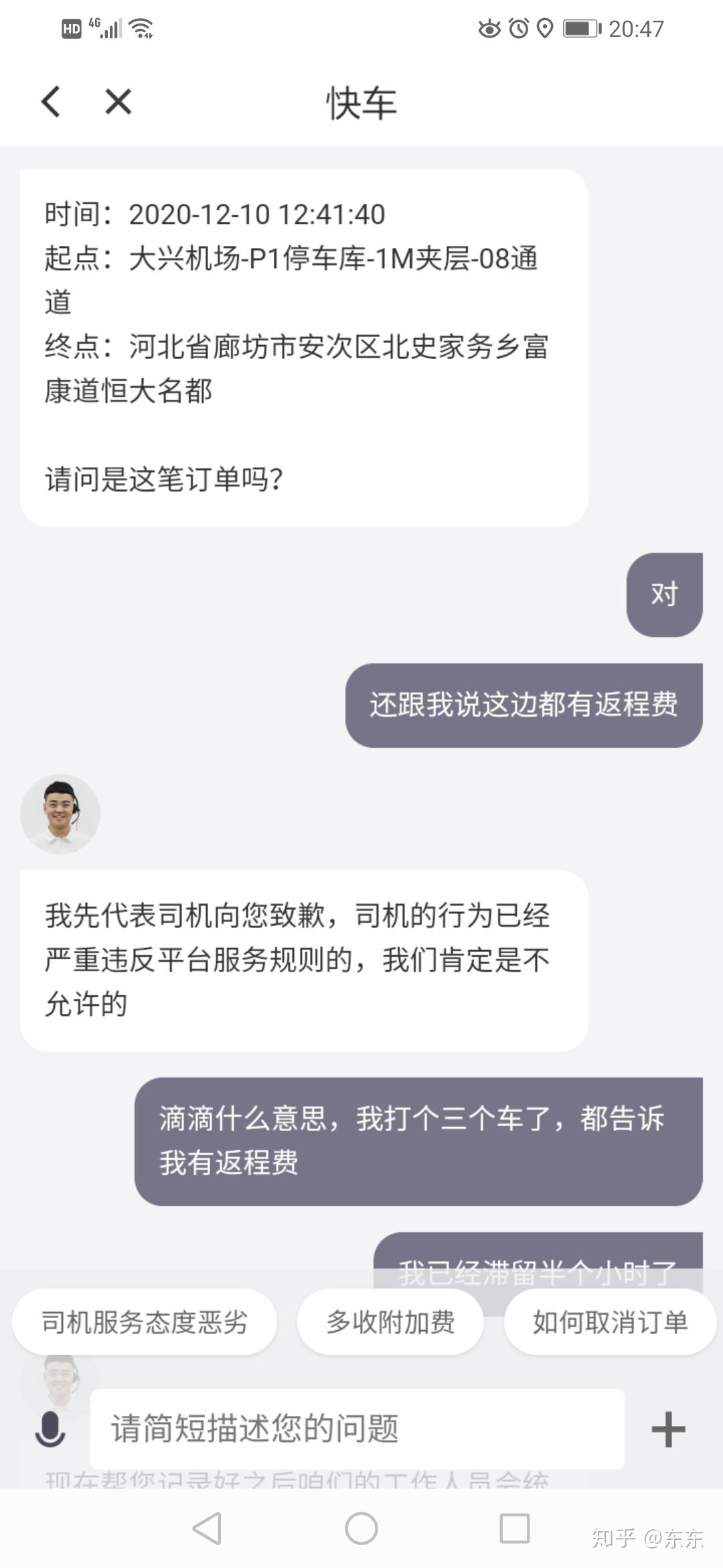 打滴滴去机场的高速费怎么收，打滴滴去机场需付来回的高速费吗