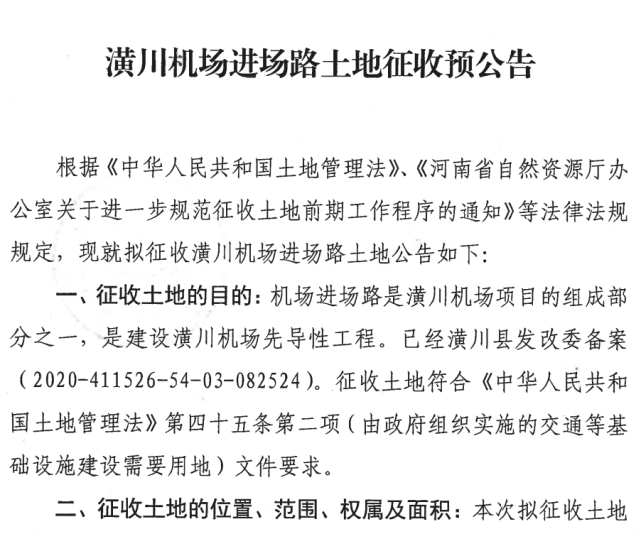 新桥机场到固始滴滴，新郑机场到固始的大巴