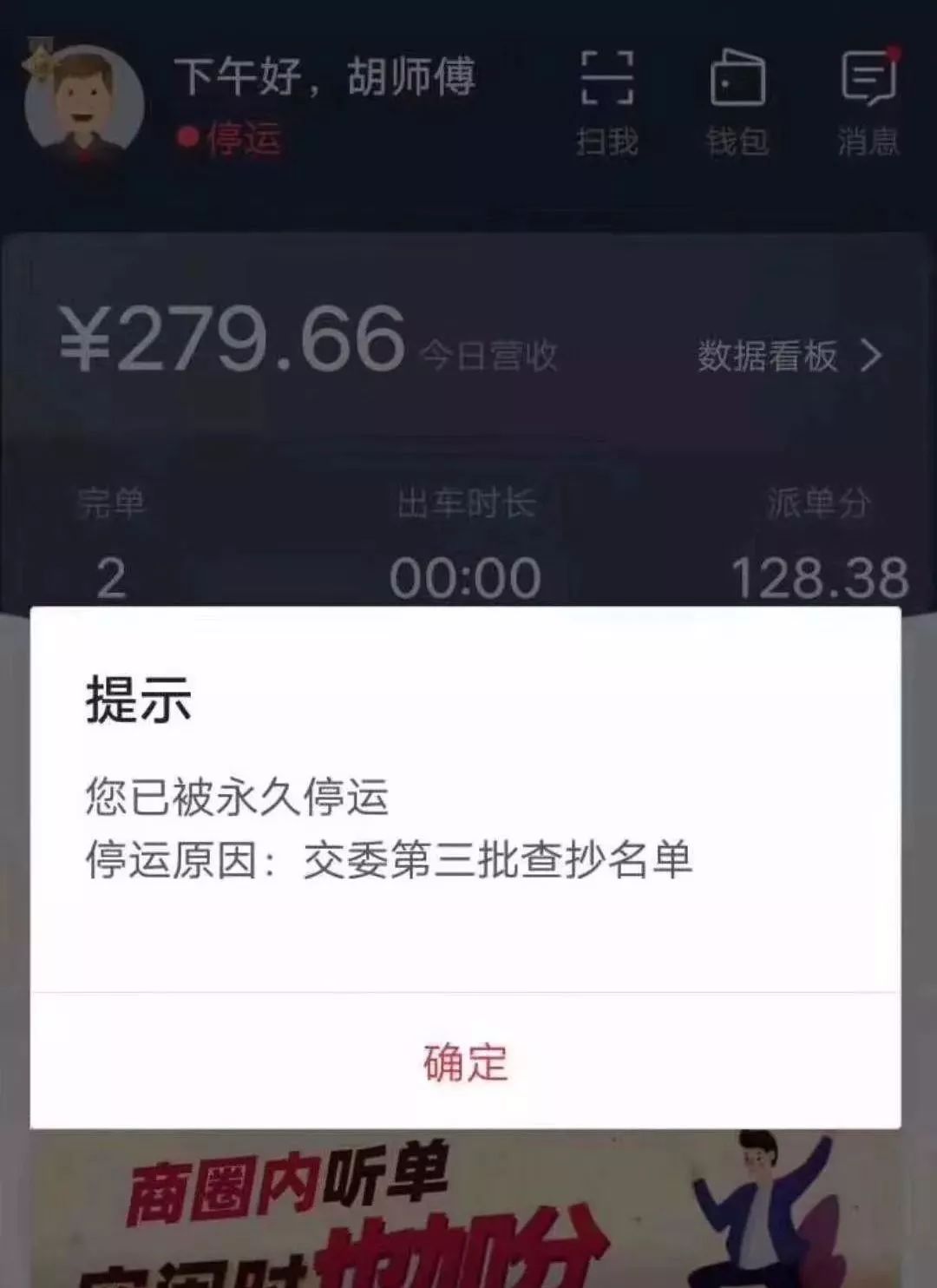 滴滴机场不给派单，滴滴机场不派单怎么办